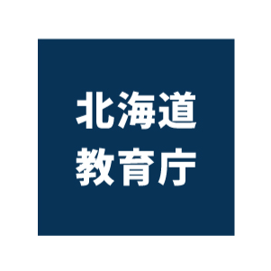 北海道教育庁